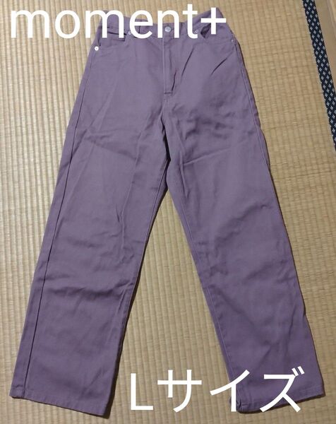 デニムツイルストレートパンツ モーメントプラス レディース パープル 紫 綿100 コットン Lサイズ チノパン ジーパン