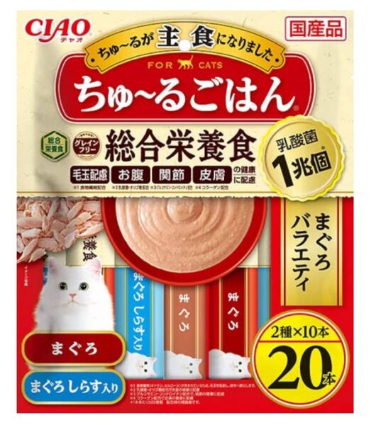 チャオ (CIAO) ちゅ~るごはん まぐろバラエティ 14g×20本×2袋=40本 いなば ちゅーるごはん 総合栄養食