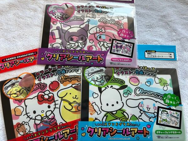 サンリオキャラクターズ クリアシールアート 3点セット(ステンドグラス風シール)