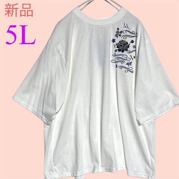 《新品》メンズ 半袖tシャツ カットソー 白 ホワイト 5L 大きいサイズ ゆったりデザイン 和柄