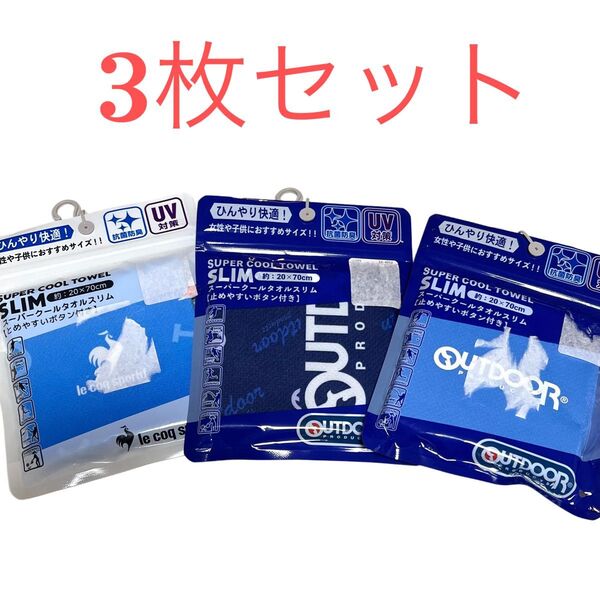 《新品》冷感タオル クールタオル アウトドア ルコック 3枚セット 20cm×70cm 熱中症対策