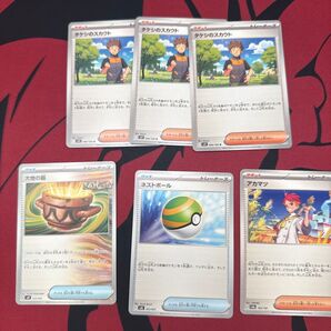 No.334 ポケモンカード タケシのスカウト 大地の器 ネストボール アカマツ