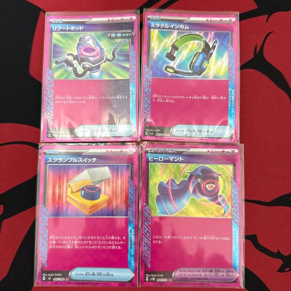 No.363 ポケモンカード ACE ヒーローマント ミラクルインカム リーブポッド スクラブルスイッチ