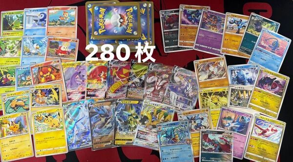 No. 506 280枚 ポケモンカード まとめ売り
