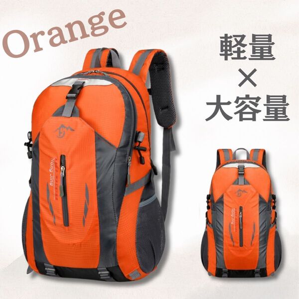 オレンジ バックパック キャンプ アウトドア 登山 ハイキング フェス レジャー リュック 大容量 通勤 リュックサック