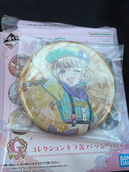 学園アイドルマスター 一番くじ Part2 藤田ことね アクリルスタンド 缶バッジ ラバーチャーム