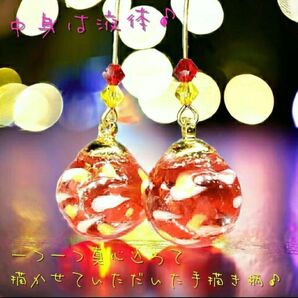 ハンドメイド 液体ガラスドーム 手描き ヨーヨー ピアス あか