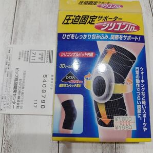 ピップ 圧迫固定サポーター シリコンin ひざ用Lサイズ