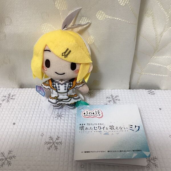 鏡音リン 劇場版 プロジェクトセカイ 壊れたセカイと歌えないミク ふわぷち マスコット プロセカ ぬいぐるみ 10cm