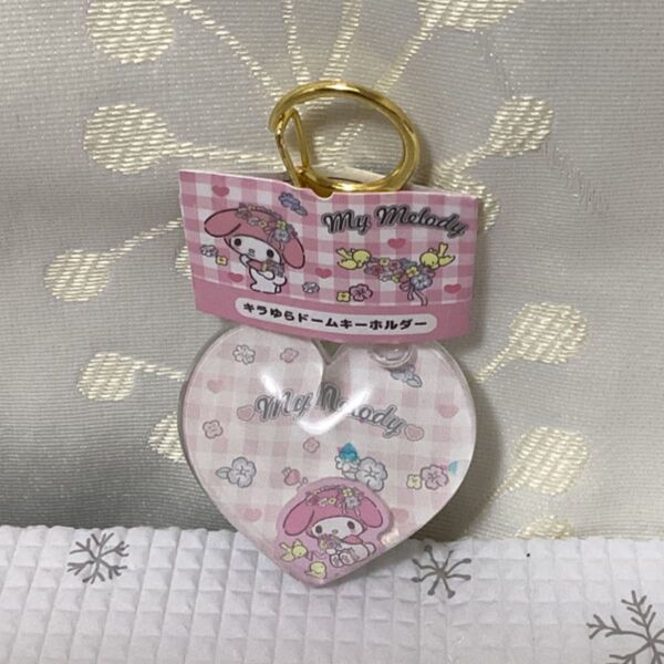 サンリオ キラゆら ドーム キーホルダー マイメロディ ハート ラメ 4cm×5cm ★新品