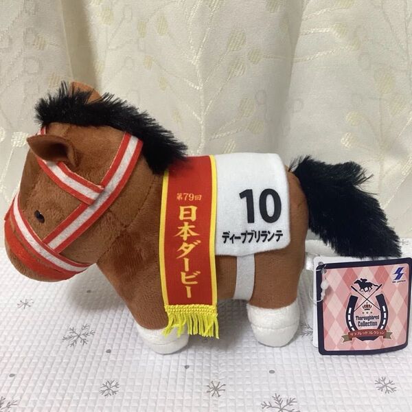 サラブレッドコレクション ぬいぐるみ 21 ディープブリランテ 日本ダービー 競馬 8cm×19cm×15cm