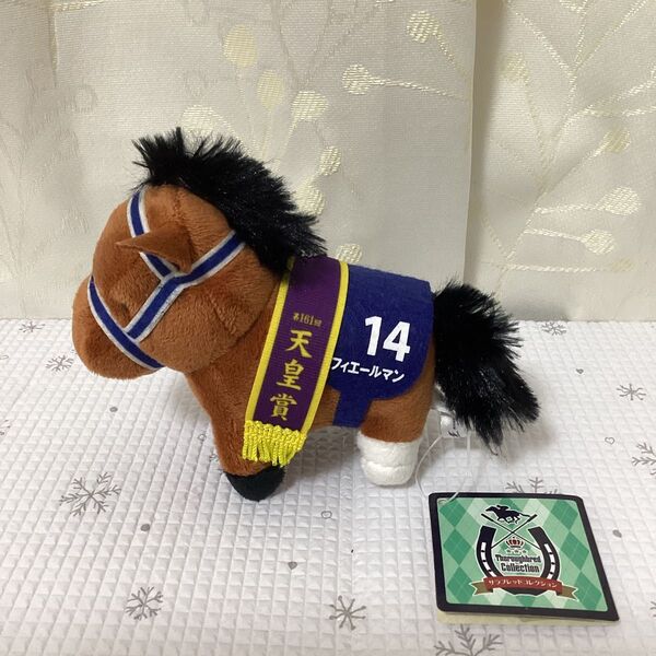 サラブレッドコレクション マスコット ボールチェーン20 フィエールマン 天皇賞 競馬 ぬいぐるみ 14cm