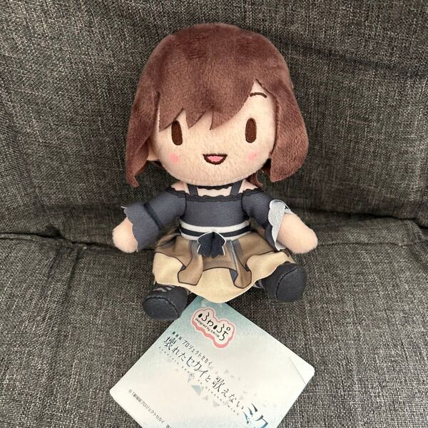 劇場版プロジェクトセカイ 壊れたセカイと歌えないミク ふわぷち ミニぬいぐるみ 東雲絵名