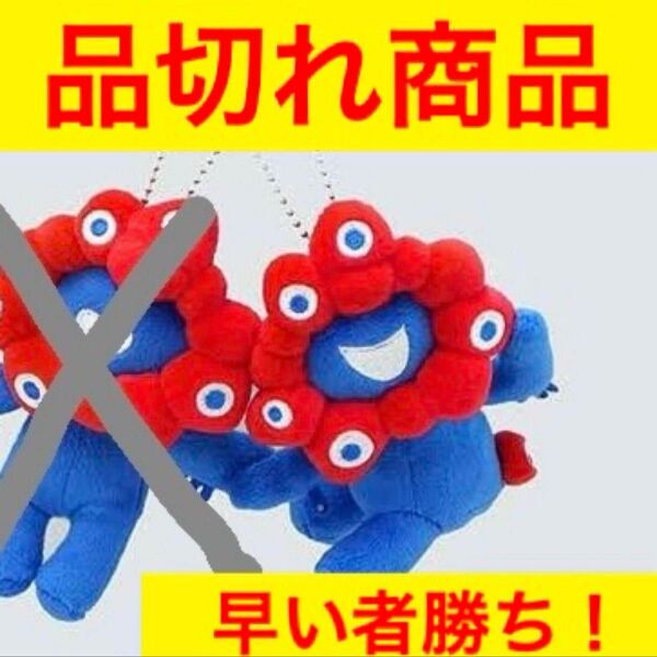 万博 EXPO2025 ミャクミャク ペアマグネットマスコットキーホルダー