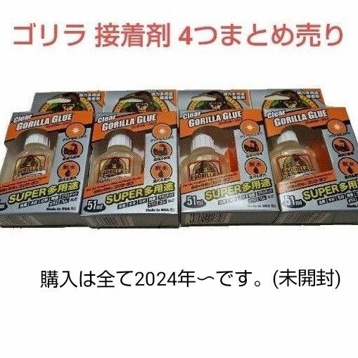 【KURE 呉工業】クリア ゴリラ グルー クリア Clear GORILLA GLUE 51ml 未開封品 4個セット