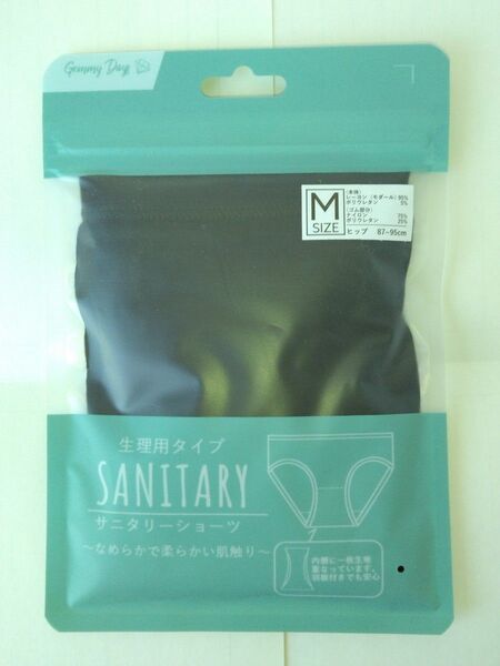 (2枚セット)サニタリーショーツ 黒 Mサイズ