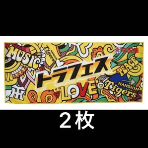 トラフェス タオル 阪神タイガース 2枚