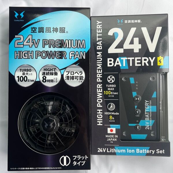 2025年新商品サンエス空調風神服 24V ハイパワーファン&バッテリーセットRD9410PH、RD9420PH