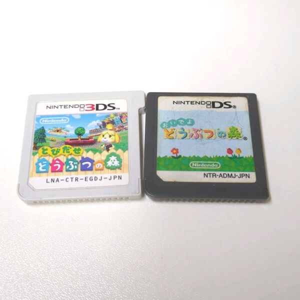 とびだせどうぶつの森 おいでよどうぶつの森 ソフトセット 任天堂 DS 3DS カセット