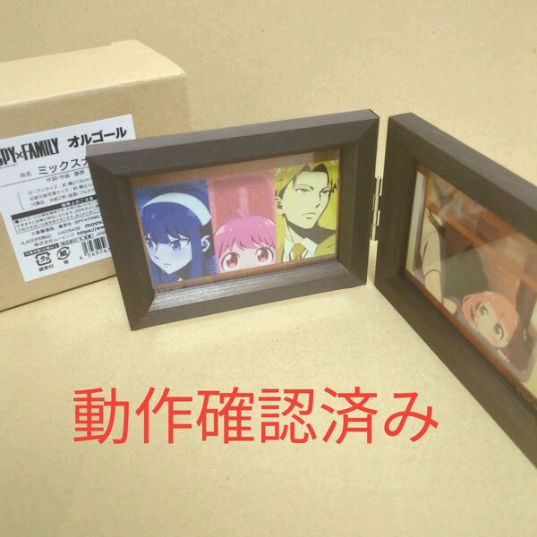 スパイファミリー SPY×FAMILY ミックスナッツ オルゴール インテリア 写真立て フォトカード アーニャ ロイド ヨル