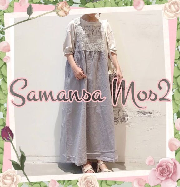新品 sm2 サマンサモスモス 胸元レースノースリーブワンピース グレー 【匿名配送】