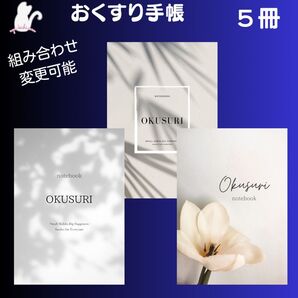 No.843・844・845 ハンドメイド お薬手帳 3冊セット