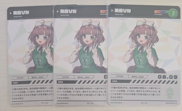 にじさんじ にじフェス コレクションカード 飛鳥ひな