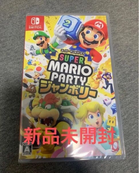 スーパーマリオパーティジャンボリー 新品未開封 任天堂スイッチソフト