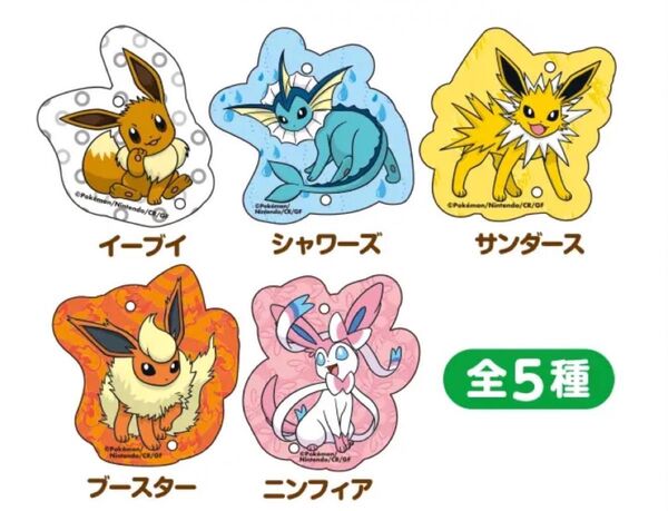 ポケモン ファミマ イーブイ ポケポケ アクリルキーホルダー 5種セット