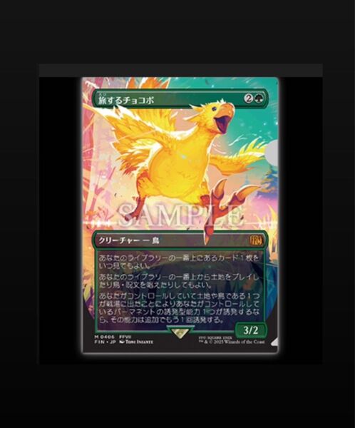 ファイナルファンタジー FF ローソンコラボ クリアファイル チョコボ