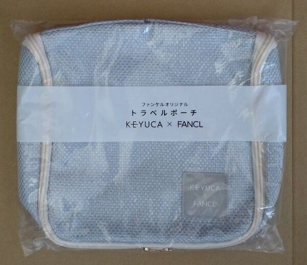 【非売品】KEYUCA×FANCL トラベルポーチ ファンケル ノベルティ☆彡