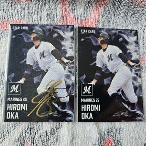 プロ野球チップス2025 第1弾 千葉ロッテマリーンズ 岡大海 金箔サイン スターカード おまけ付き