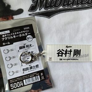 千葉ロッテマリーンズ 2025 選手フェイスタオルデザイン アクリルキーホルダー 谷村剛 #130