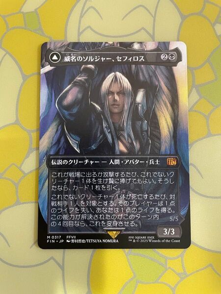 MTG FF 威名のソルジャー、セフィロス ボーダーレス 野村哲也 日本語