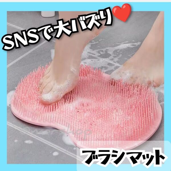 フットブラシ シリコン フットケア シリコンブラシ 吸盤付き 足裏 足洗いマット マットピンク