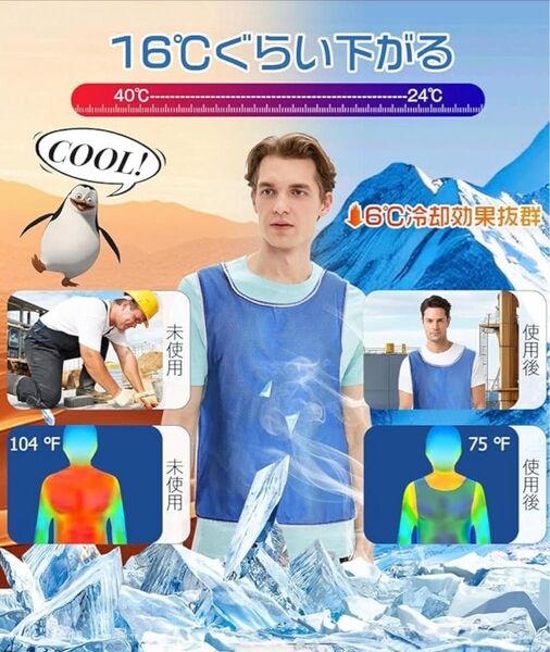 【新品】クールベスト 冷却ベスト 水冷式 熱中症対策 冷たい服 夏用作業着 電気保冷剤不要 アイスベスト クーラー 物理冷却