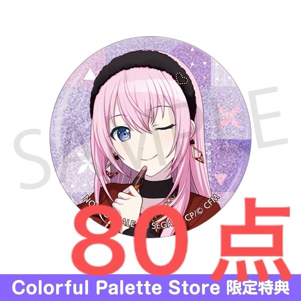 プロセカ ビビバス バレンタイン 巡音ルカ グリッター缶バッジ グリ缶 特典 vol.40B
