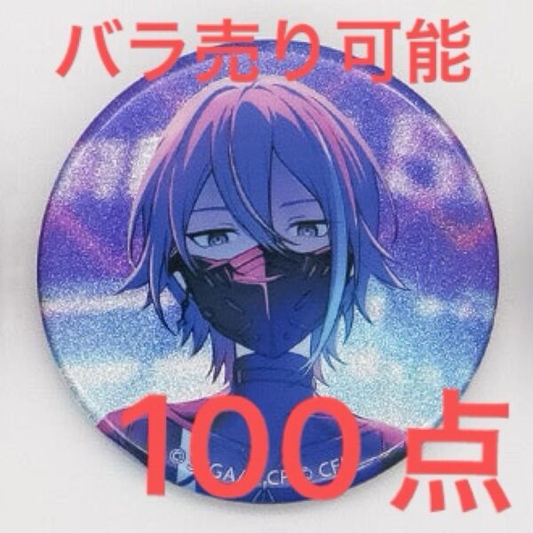 プロセカ 神代類 グリッター缶バッジ グリ缶 vol.40B