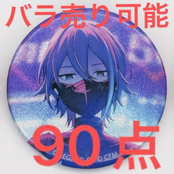 プロセカ 神代類 グリッター缶バッジ グリ缶 vol.40B