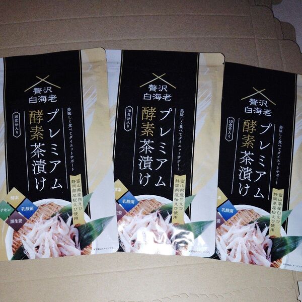 プレミアム酵素茶漬け 3袋