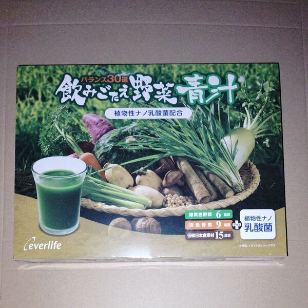 エバーライフ 飲みごたえ野菜青汁 60包