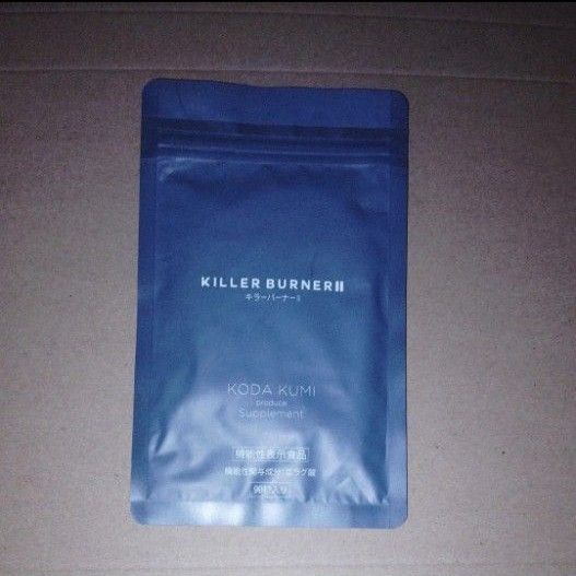 KILLERBURNER キラーバーナー 90粒