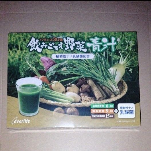エバーライフ 飲みごたえ野菜青汁 60包