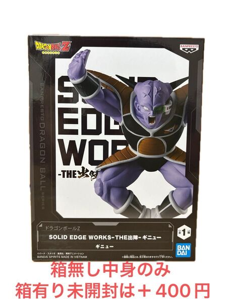 SOLID EDGE WORKS THE出陣 ギニュー ギニュー特戦隊 ドラゴンボールZ フィギュア DRAGON BALL