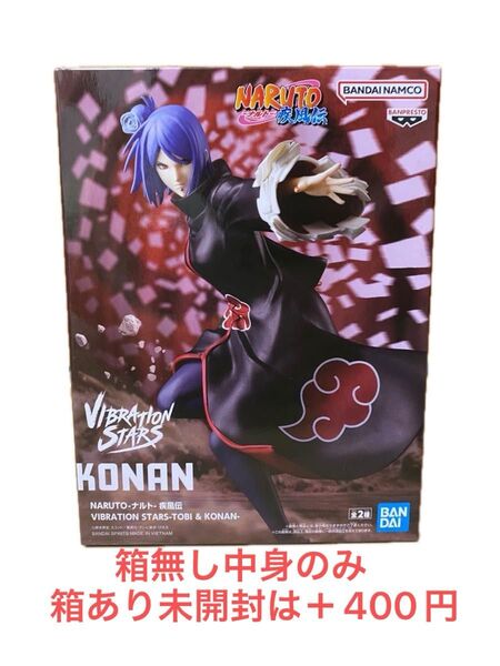 NARUTO疾風伝 VIBRATION STARS KONAN 小南 B プライズ フィギュア