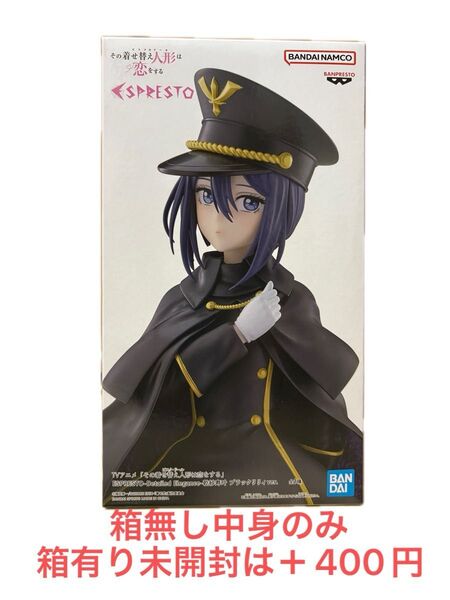 その着せ替え人形は恋をする 乾紗寿叶 ESPRESTO Detailed Elegance フィギュア プライズ TVアニメ