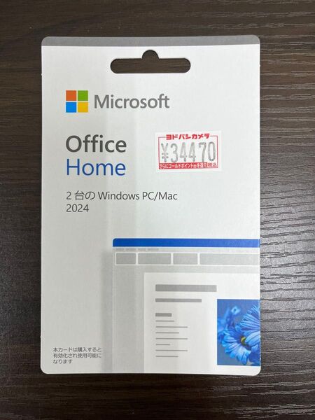 Microsoft Office Home 2024最新永続版 カード版Windows11,10mac対応/2台可 新品 未使用