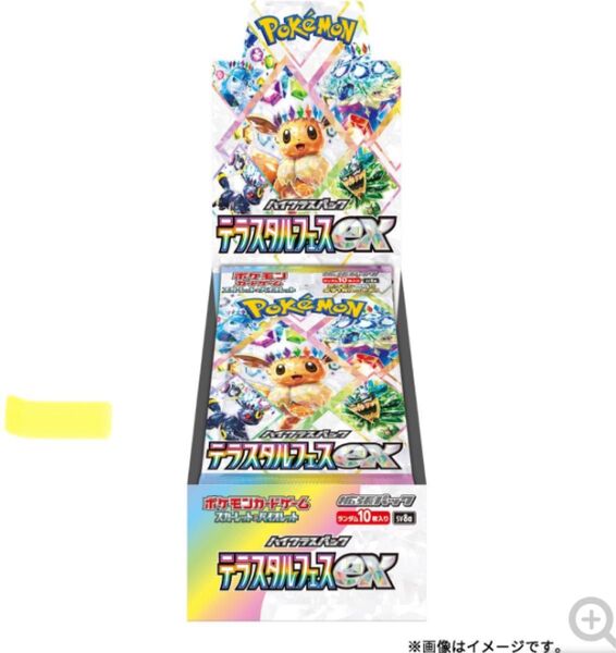 ポケモンカードゲーム スカーレット&バイオレット ハイクラスパック テラスタルフェスex BOX