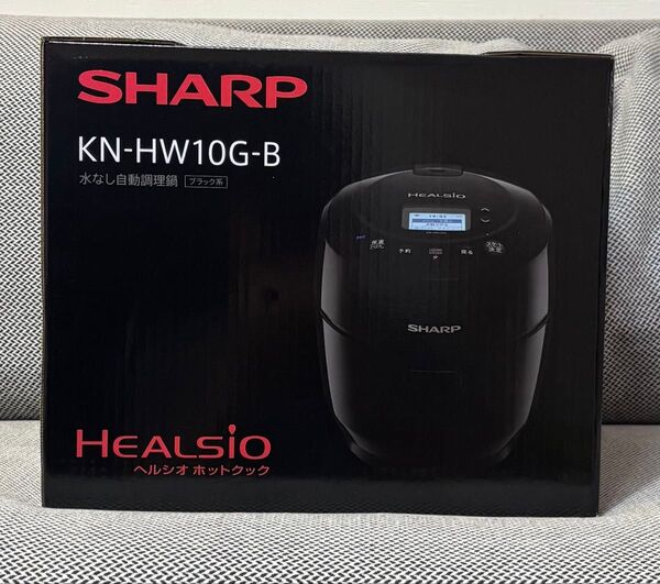 【新品】シャープ ヘルシオ KN-HW10G-B ブラック AIoT対応モデル 自動調理鍋