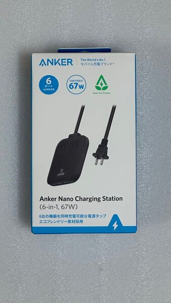 Anker Nano Charging Station